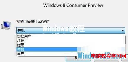 開啟Windows8系統休眠模式