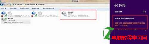 解決Win8系統使用ADSL寬帶撥號出現651錯誤的方法