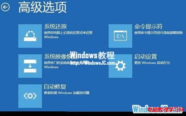 如何進入Windows8系統啟動選項菜單