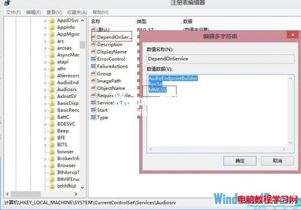 解決部分筆記本安裝Win8系統爆音問題   三聯