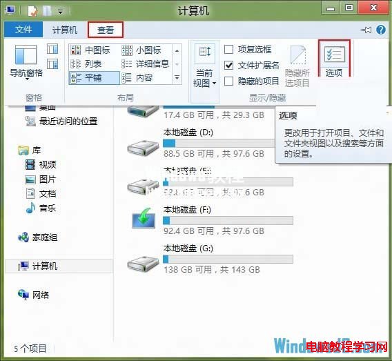 如何解決Windows8系統資源管理器假死問題  三聯