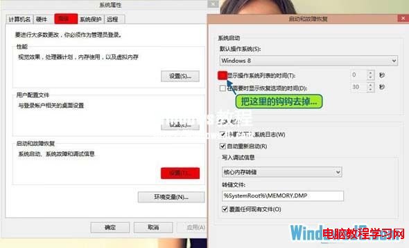 Windows8系統開機優化解決啟動速度慢  三聯