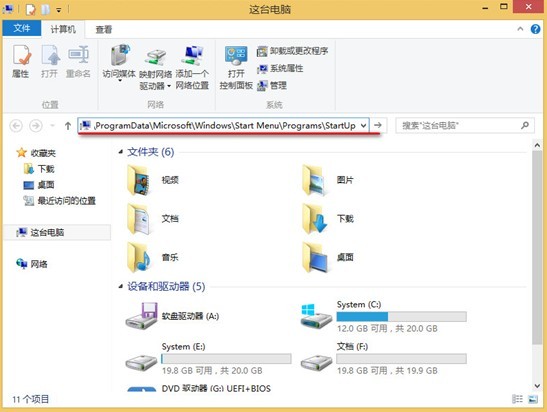 關於Win8開機自動聯網的設置方法