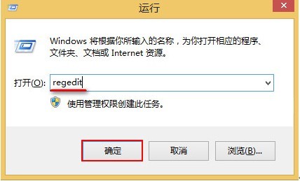 怎樣將Win8系統全屏截圖保存至桌面