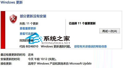 Win8.1更新時提示錯誤代碼為80246010的解決方案  三聯