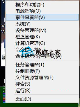 Win8如何打開事件查看器有哪些方法  三聯