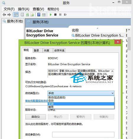 Win8.1控制面板沒有BitLocker無法使用BitLocker服務  三聯