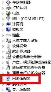 一招搞定win8系統無線網絡經常受限問題 三聯