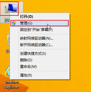 如何在Win8系統打開磁盤管理器 三聯