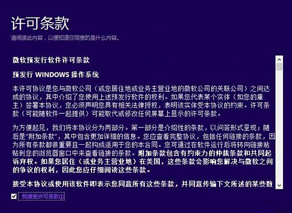 如何直接將win8系統升級為win10系統 三聯