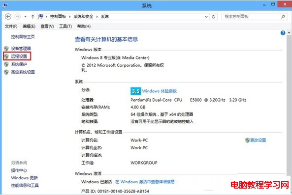 Win8遠程桌面連接方法圖解教程   三聯