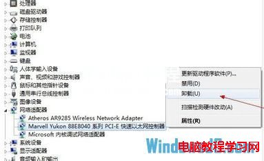 Windows8系統安裝完後無法上網的解決辦法