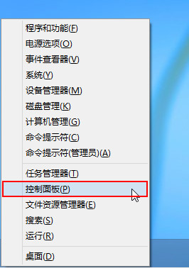 禁用win8快速啟動功能 三聯