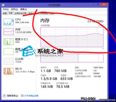 Win8運行大型軟件時提示虛擬內存不足的原因 三聯