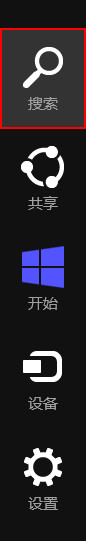 關閉win8系統篩選器功能 三聯