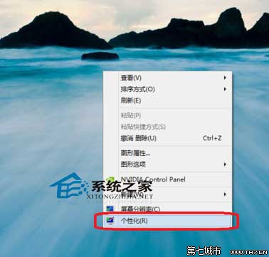 Win8在桌面上添加控制面板圖標以方便打開 三聯