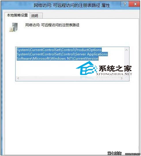 Win8如何設置禁止遠程修改注冊表以提高系統安全性 三聯