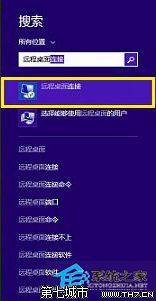 使用Win8.1遠程桌面的三種方法