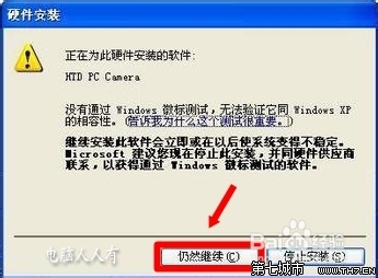 Win8.1禁用強制驅動簽名的設置教程 三聯