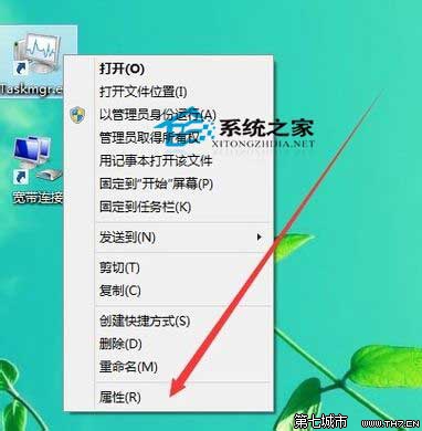  Win8系統下打開任務管理器的不同方法