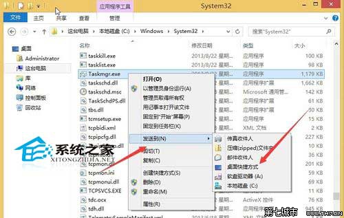  Win8系統下打開任務管理器的不同方法