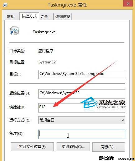  Win8系統下打開任務管理器的不同方法