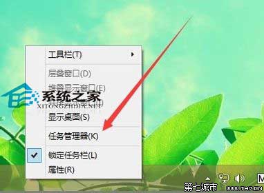  Win8系統下打開任務管理器的不同方法