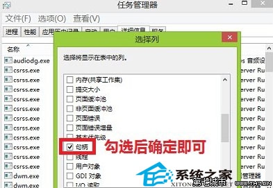  讓Win8任務管理器顯示更多信息的方法