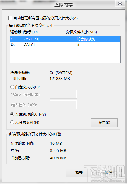 Win8/Win8.1 C盤空間越來越小怎麼辦