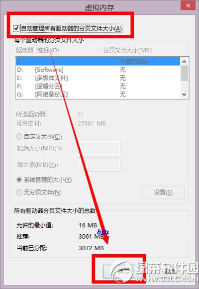 win8.1開機黑屏一段時間怎麼回事？win8.1開機黑屏時間長解決方法3