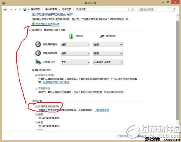 win8.1快速啟動失效怎麼辦？win8.1快速啟動失效解決方法4