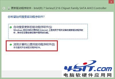 Win8.1安裝後硬盤變成便攜設備原因分析和解決辦法---驅動安裝步驟