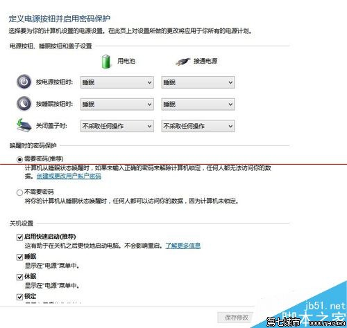 win8.1快速啟動選項突然消失了怎麼辦？ 三聯