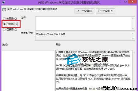  Win8.1寬帶連接後自動打開Bing網頁的解決方法