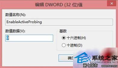  Win8.1寬帶連接後自動打開Bing網頁的解決方法