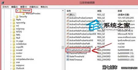  Win8.1寬帶連接後自動打開Bing網頁的解決方法