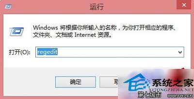  Win8.1寬帶連接後自動打開以Bing標識的網頁怎麼辦 三聯