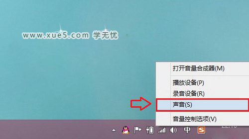 Win8.1聲音小怎麼辦？ 三聯