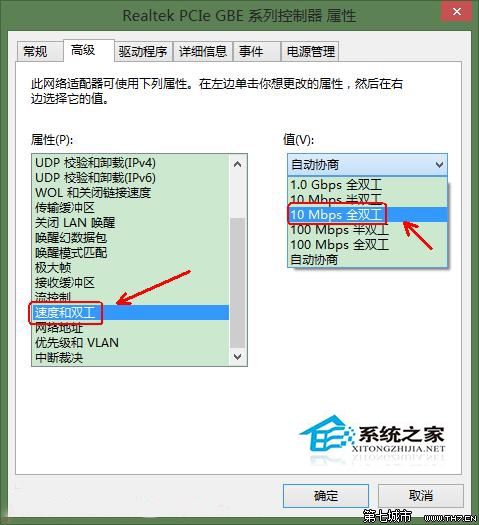  如何解決Win8寬帶連接提示錯誤651問題