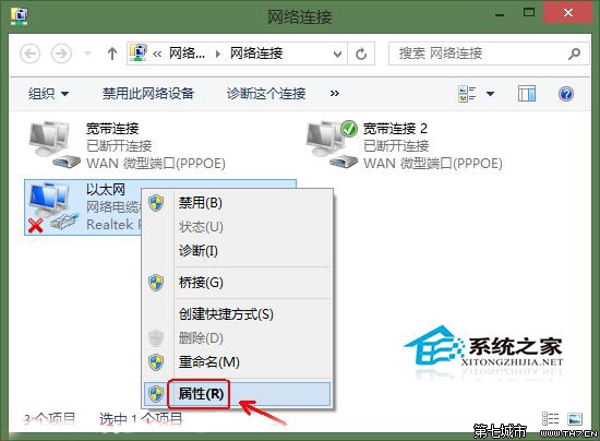  如何解決Win8寬帶連接提示錯誤651問題