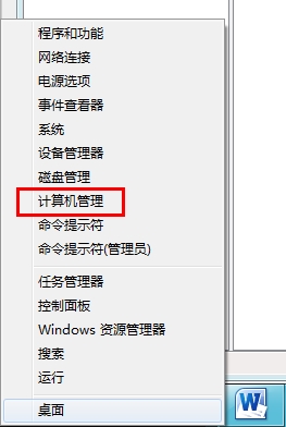 Win8怎麼用administrato管理員賬戶登陸 三聯