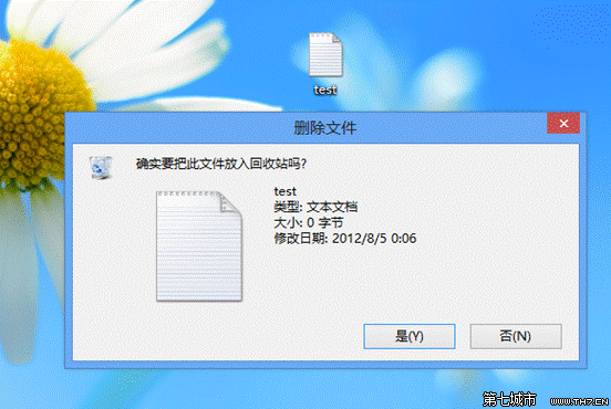 Windows8系統開啟刪除確認對話框的方法 三聯