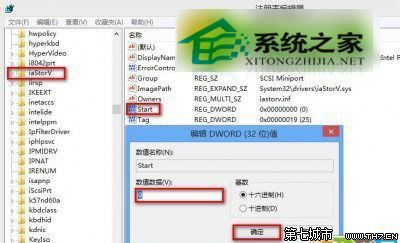  Win8.1藍屏重啟提示錯誤Memory Management怎麼辦？