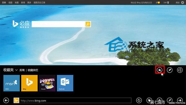  Win8.1下IE11浏覽器如何添加網址收藏常用的網站 三聯