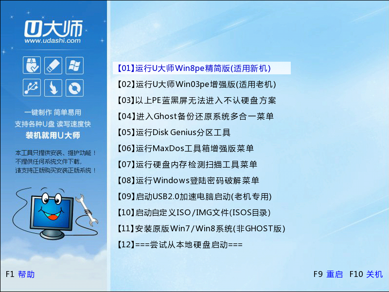 u盤裝win8系統教程圖解 三聯