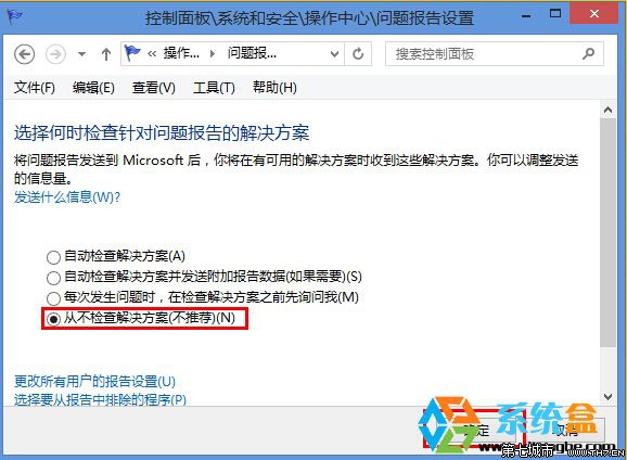 win8.1系統禁用錯誤報告的操作方法