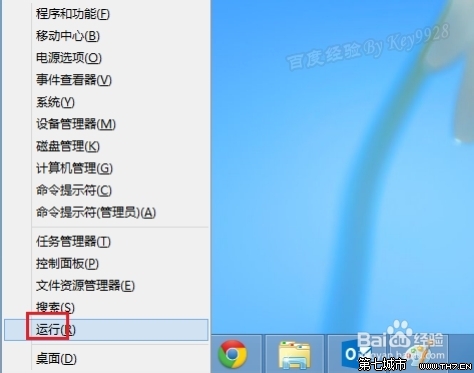 win8的metro界面怎麼取消？ 三聯