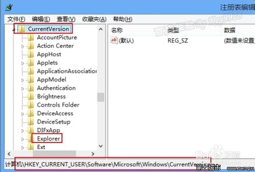 win8如何禁用metro界面