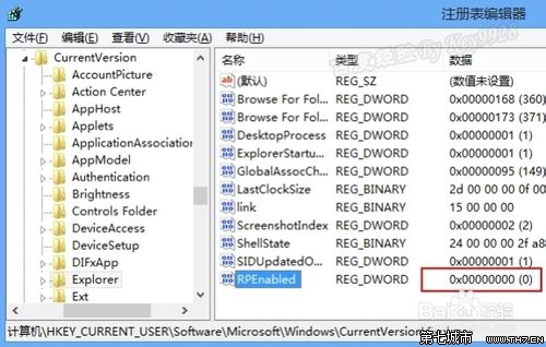 win8如何禁用metro界面