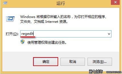 怎樣將Win8系統全屏截圖保存至桌面